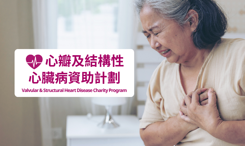 Structural_Heart_Banner