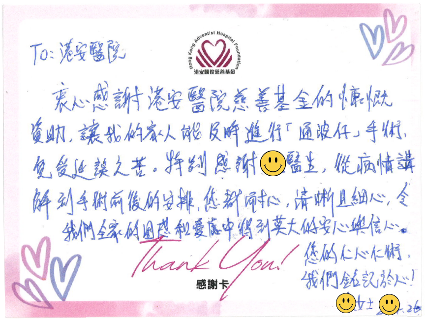 Thank_you_card_from_#37_Ms._Chu_20260429_for_website