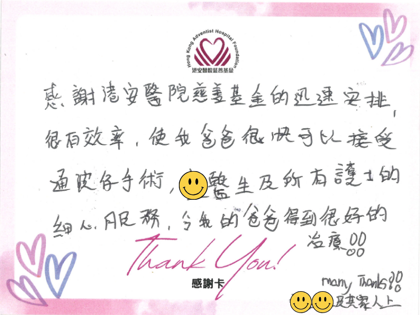 #41_Heart_Fund