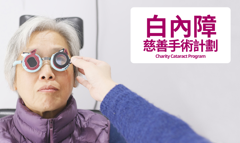 CATARACT_prog_name1