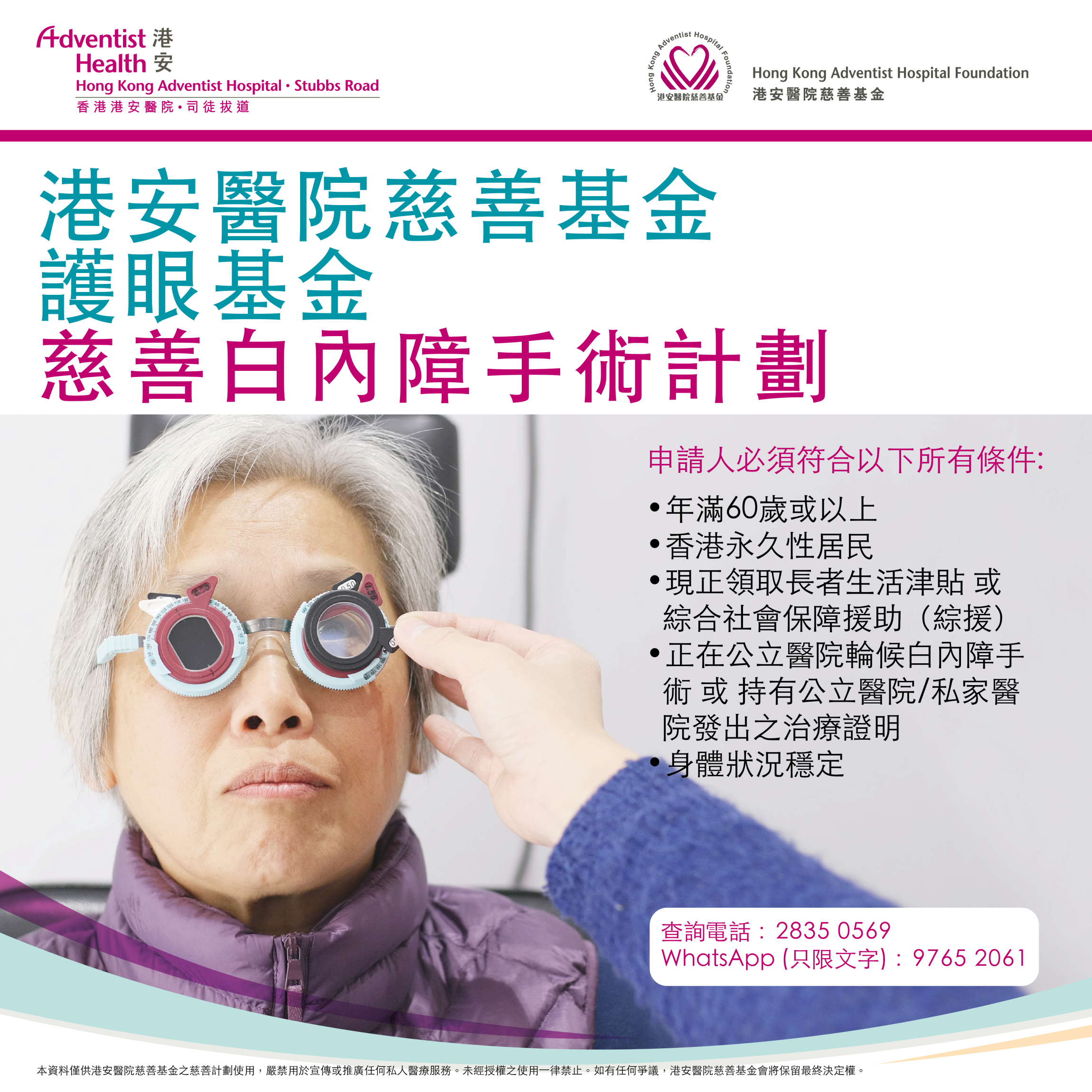 Self Photos / Files - Cataract_CAAS+OALA_CHI_updated_2026