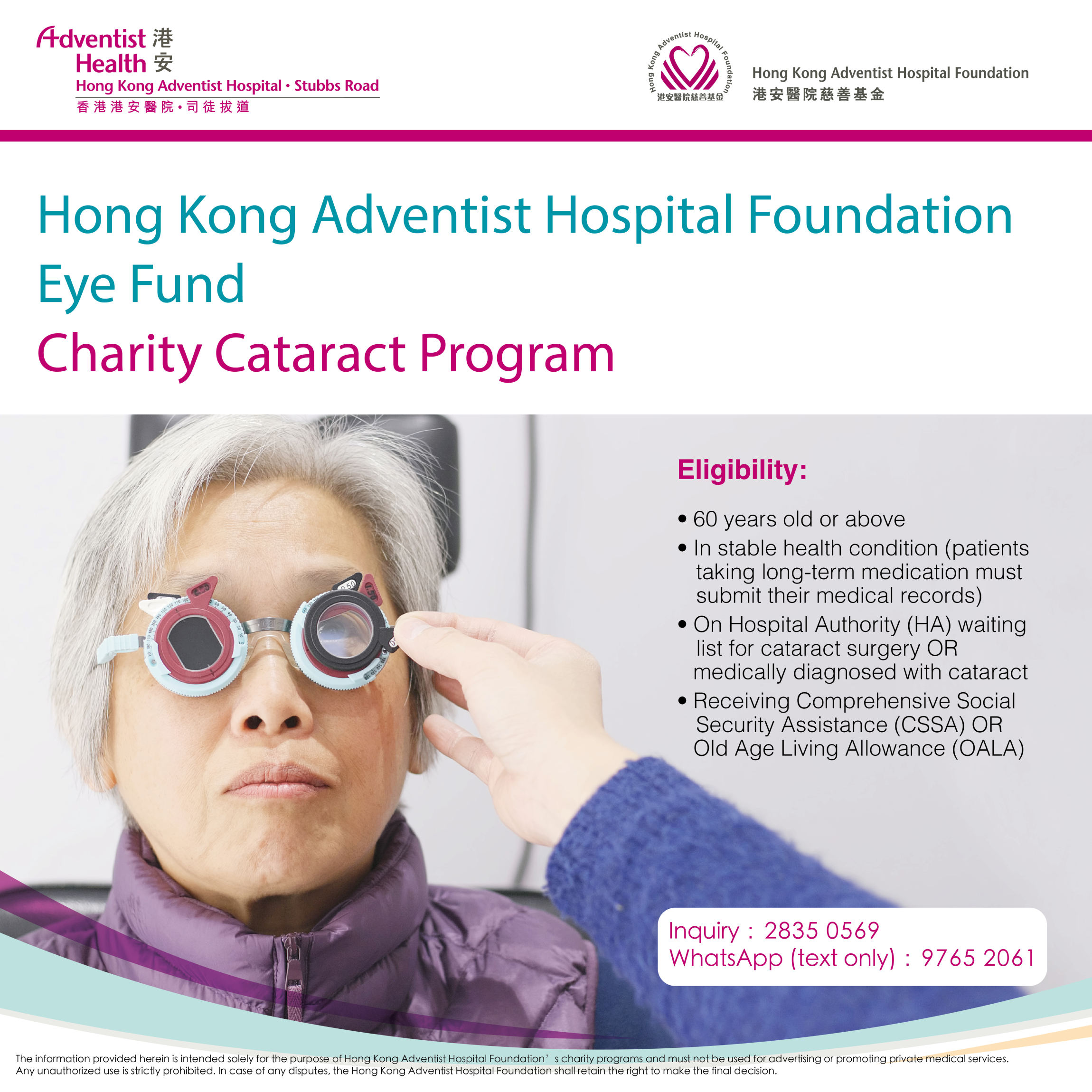 Self Photos / Files - Cataract_CAAS+OALA_ENG_updated_2026