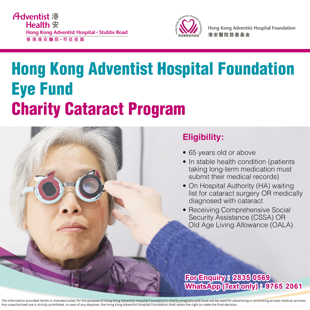 Self Photos / Files - OALA+CSSA_version-Charity_Cataract_Program_ENG